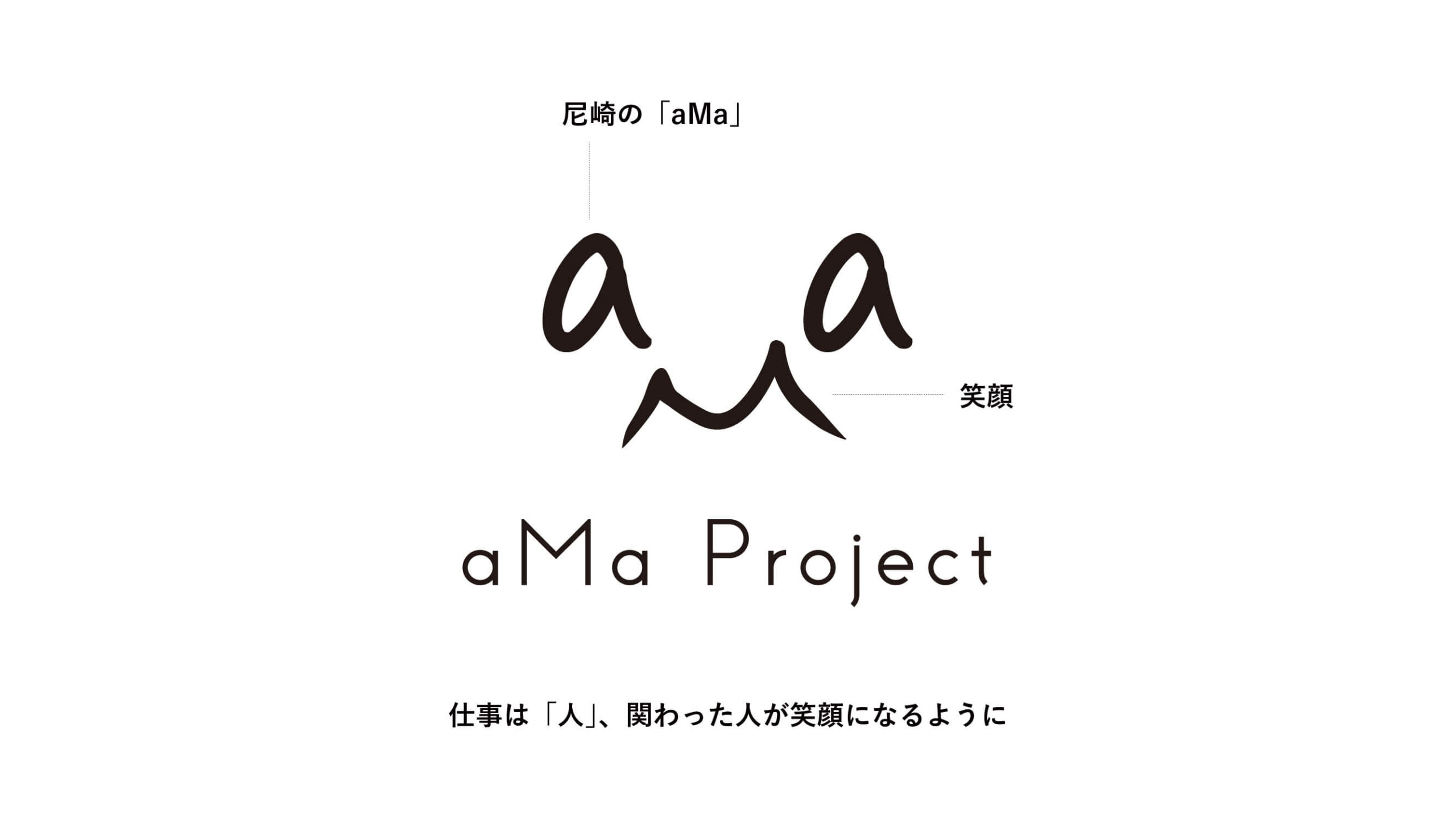 aMa Project ロゴデザインの画像