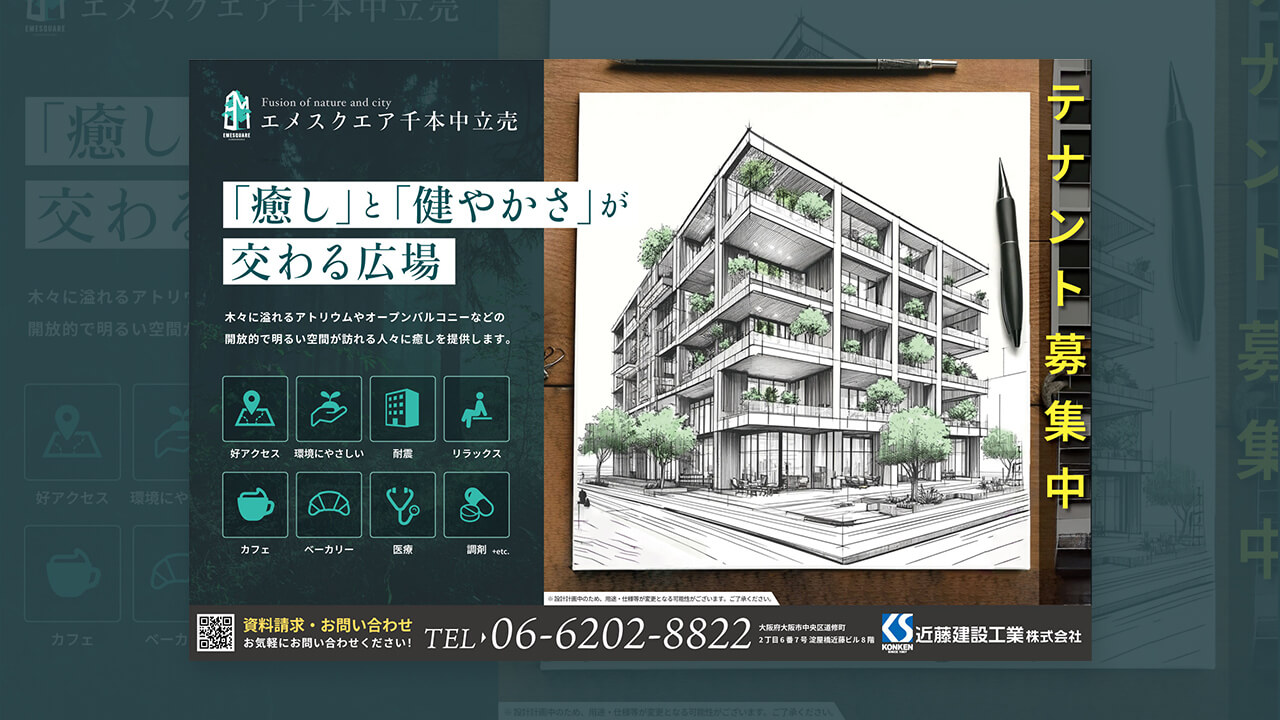 エメスクエア 広告看板デザインの画像